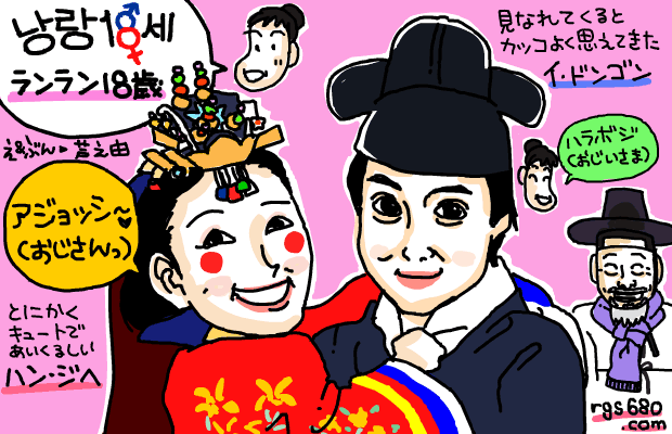 第三回：ランラン18歳