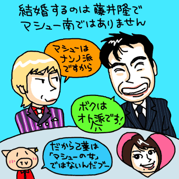 マシュー南&藤井隆イラスト
