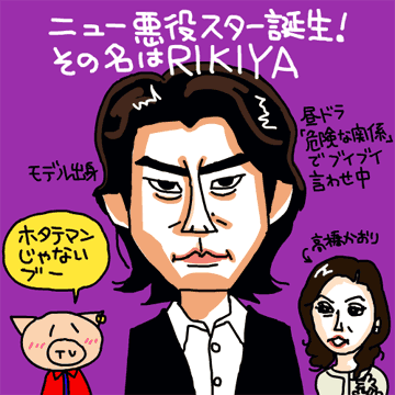 RIKIYAイラスト