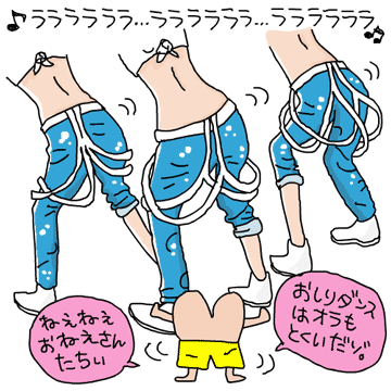 【似顔絵イラスト】KARAのヒップダンスとクレヨンしんちゃん