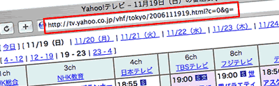 昨日以前のテレビ番組表を見る方法図1