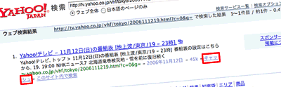 昨日以前のテレビ番組表を見る方法図3