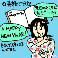 元日のところに『A HAPPY NEW YEAR!』