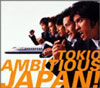 「AMBITIOUS JAPAN!」ジャケット