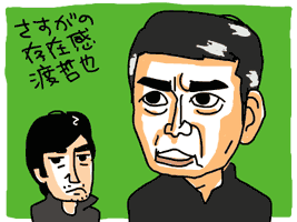 家族・渡哲也 イラスト