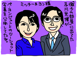 【似顔絵イラスト】ペ・ヨンジュン&及川光博ツーショット