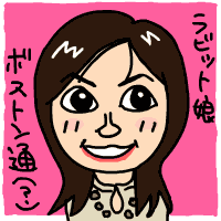 関根麻里イラスト