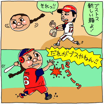 【イラスト】上野投手vsブストス選手