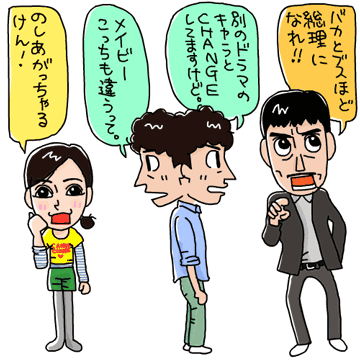 【イラスト】キムタク、阿部寛、加藤ローサ