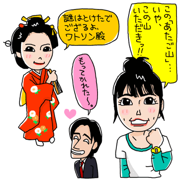 【イラスト】貫地谷しほりと宮崎あおいプラス要潤