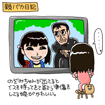 【イラスト画像】大橋のぞみ & 阿部寛