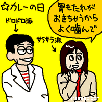 胃もたれがおきちゃうからよく噛んで