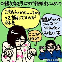 ごめんm(_ _)mって謝ってるのが好き