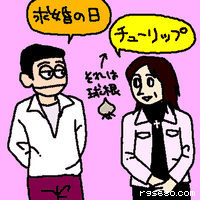 チューリップ