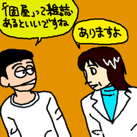 ありますよ