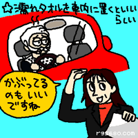 かぶってるのもいいですね
