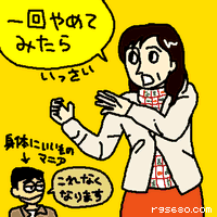 一回やめてみたら