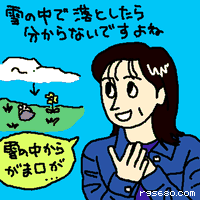 春になってがま口が…