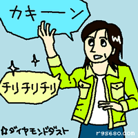 カキーン チリチリチリ