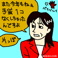 また今年もねぇ手袋1コなくしちゃったんですよ。片っぽ