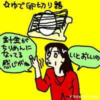 針金がちりめんになってる感じがね、いとおしいの