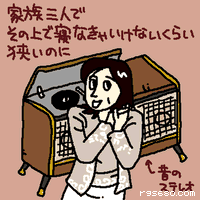 家族三人でその上で寝なきゃいけないくらい狭いのに