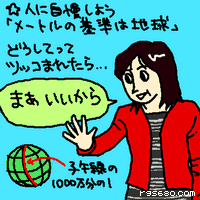 どうしてってツッコまれたら、「まぁ、いいから」
