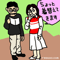 ちょっと着替えてきます