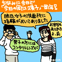 昨日女子の洗面所に指輪がおいてありました
