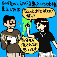 ちょっとボロボロになって