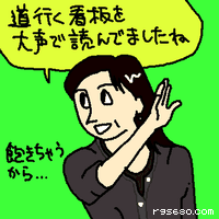 道行く看板を大声で読んでましたね
