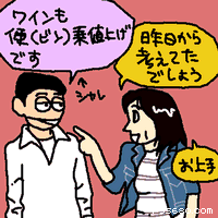 昨日から考えてたでしょう