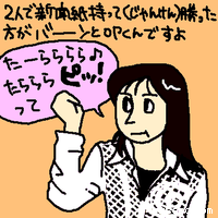 たーららららたらららピッ!って