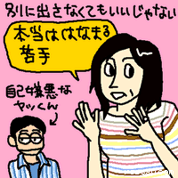 別に出さなくてもいいじゃない。本当ははなまるは苦手。