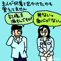 見ない。関心がない。