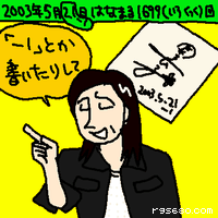 「−1」とか書いたりして