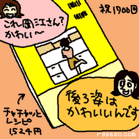 後ろ姿はかわいいんです