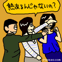 熱あるんじゃないの?
