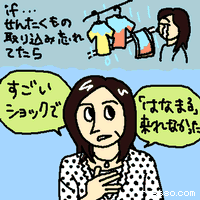 すごいショックで「はなまる」これなかった