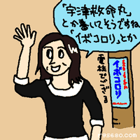 「宇津救命丸」とか書いてそうですね。「イボコロリ 」とか