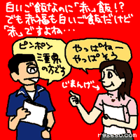 やっぱねーやっぱそう