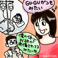 GU-GUガンモみたい