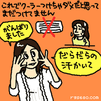 がんばりました。だらだらの汗かいて