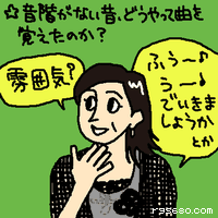 雰囲気? ふぅー、うーでいきましょうか? とか