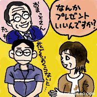 なんかプレゼントいいんですか?