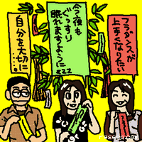 今夜もぐっすり眠れますように…