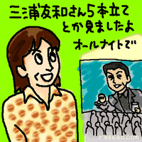 三浦友和さん5本立てとか見ましたよ。オールナイトで。