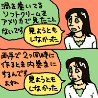 見ようともしなかった