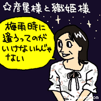 梅雨時に逢うってのがいけないんじゃない