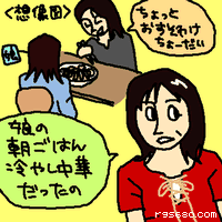 娘の朝ごはん、冷やし中華だったの。